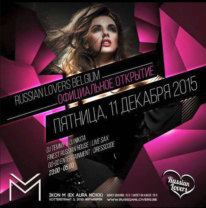 Affiche. Soirée « Russian Lovers » DJ Temmy • DJ Nikita • Live Sax. 2015-12-11
